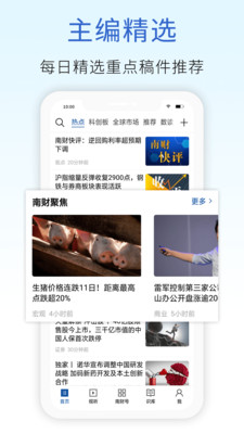 21财经iphone版 V6.0.4