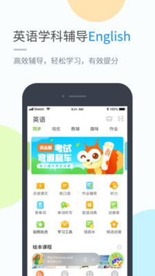 闽教学习iPhone版 V2.0.1