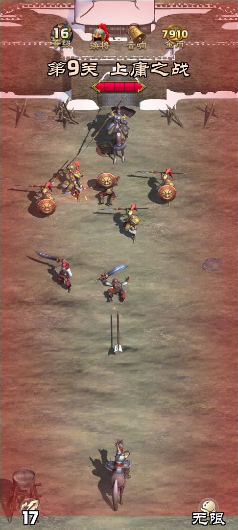 汉末霸业斩将安卓版 V1.0