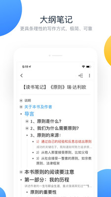 幕布iphone版 V1.2.7