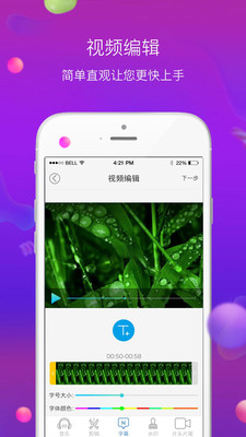 配音师iphone版 V3.1.8