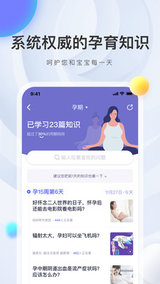 妈妈帮iphone版 V5.6.3