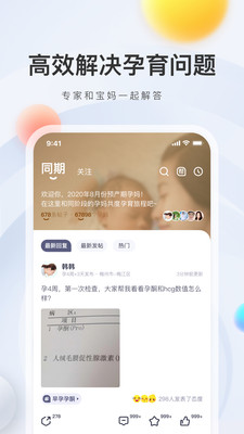 妈妈帮iphone版 V5.6.3