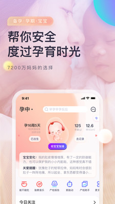 妈妈帮iphone版 V5.6.3
