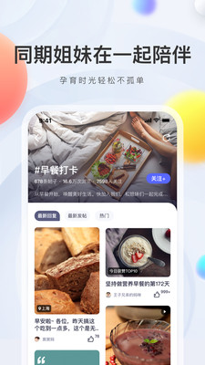 妈妈帮iphone版 V5.6.3