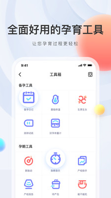 妈妈帮iphone版 V5.6.3