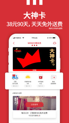 肯德基iphone版 V4.755