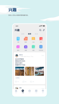 数字尾巴iphone版 V4.1.2