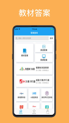 助课宝iphone版 V1.4