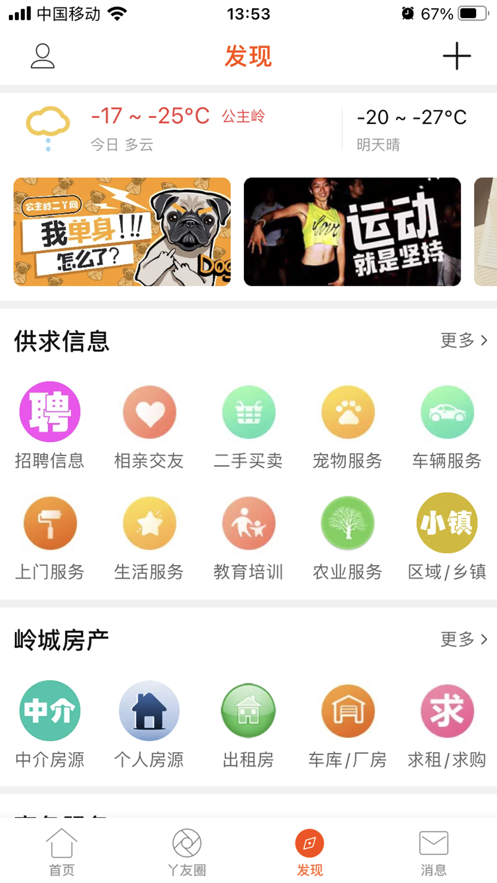 二丫网安卓版 V1.0