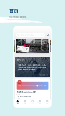 数字尾巴iphone版 V4.1.2