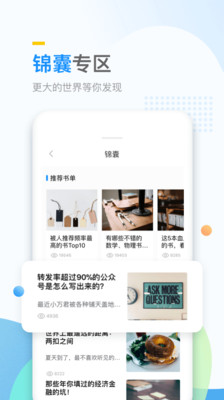 万门大学iphone版 V6.20.0