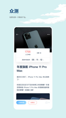 数字尾巴iphone版 V4.1.2