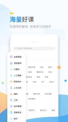 万门大学iphone版 V6.20.0