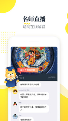 虎课iphone版 V2.19.0