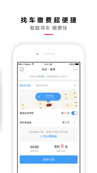 喵街安卓官方版 V5.6