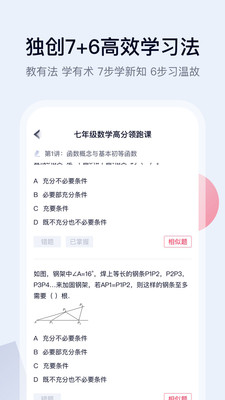 高途课堂iphone版 V3.5.0