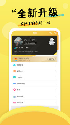 艺虫iphone版 V1.4.0