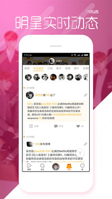 爱豆iphone版 V7.2.3