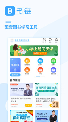 书链iphone版 V4.1.0