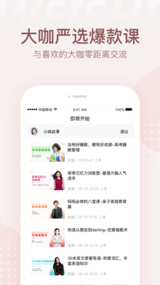 微师iphone版 V1.0.5