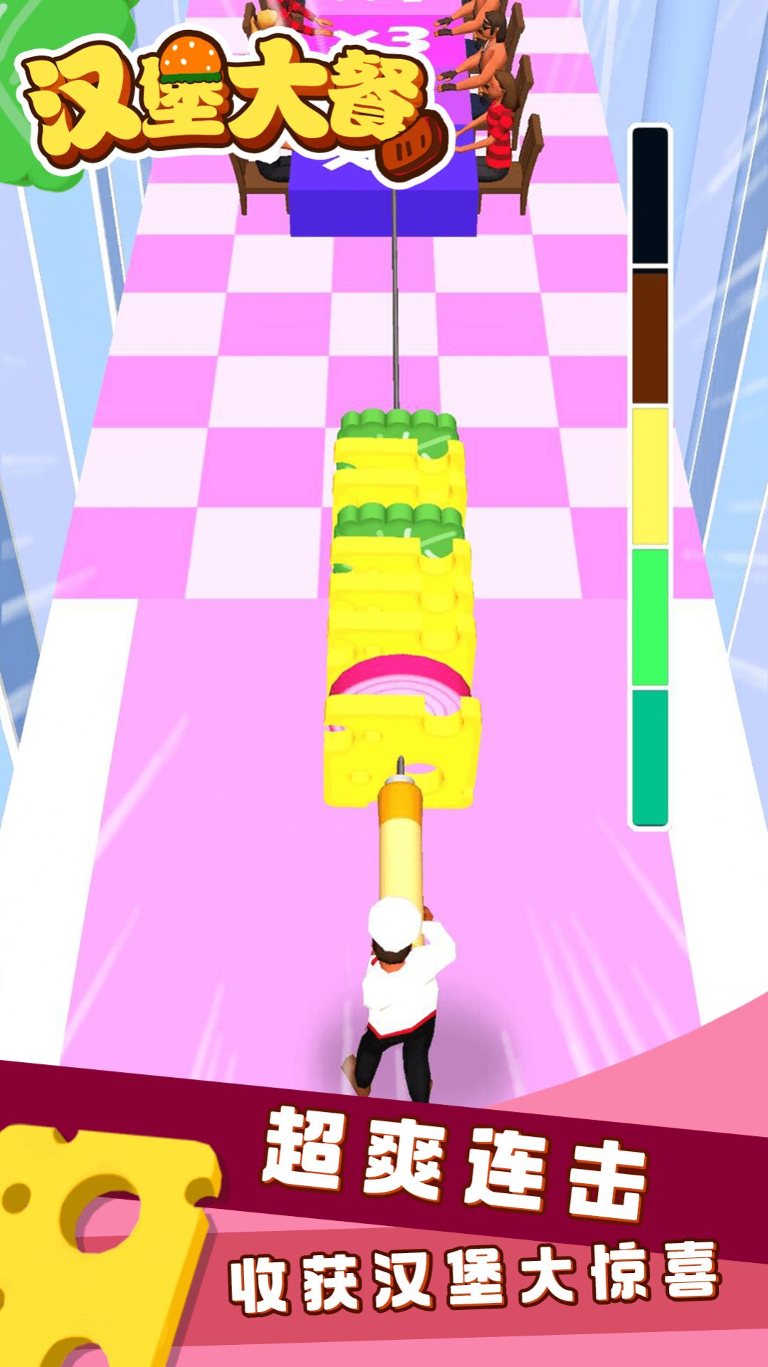 汉堡大餐安卓版 V1.0