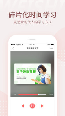 微师iphone版 V1.0.5