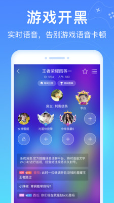 爱豆语音iphone版 V2.0.1
