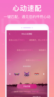 爱豆语音iphone版 V2.0.1