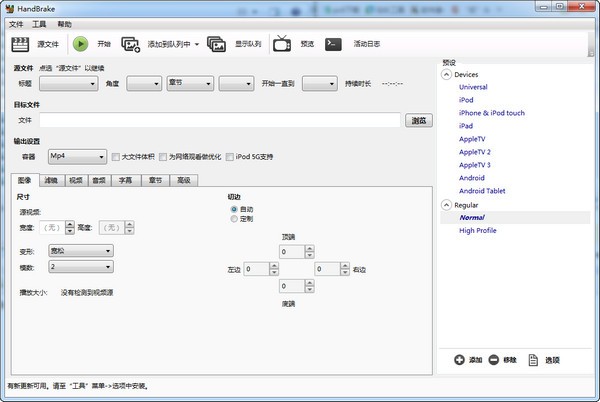 Handbrake V1.4.0 英文安装版