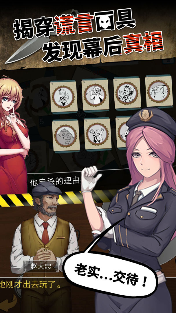 头号侦探社安卓版 V1.0
