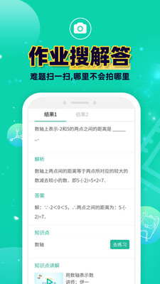 错题plusiphone版 V1.3.2