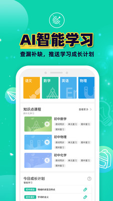 错题plusiphone版 V1.3.2