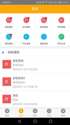 天天学iphone版 V1.6.2