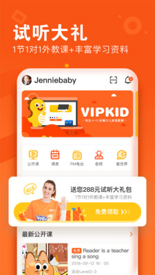 VIPKID英语iphone版 V2.32.0