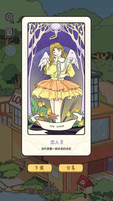 落樱小屋2安卓版 V2.6.8