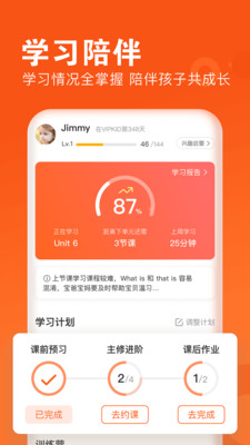 VIPKID英语iphone版 V2.32.0