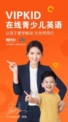 VIPKID英语iphone版 V2.32.0