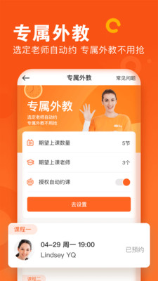 VIPKID英语iphone版 V2.32.0