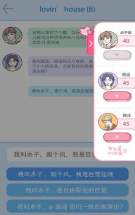 落樱小屋2安卓版 V2.6.8