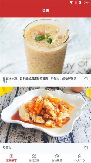 爱做饭厨房安卓版 V1.0