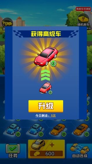 我要买豪车3安卓版 V3.213