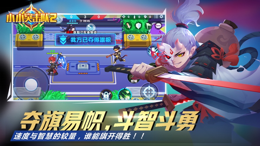 小小突击队2iPhone版 V1.0
