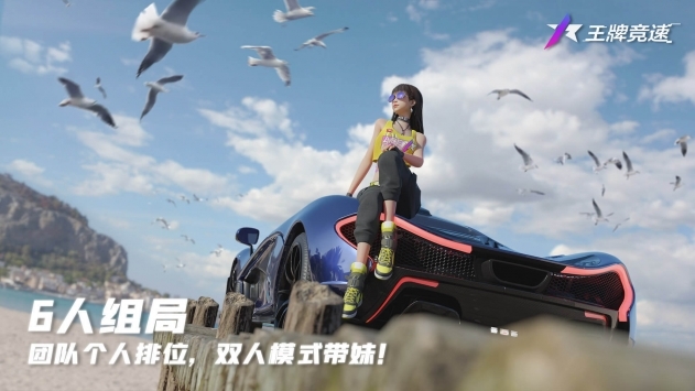 王牌竞速安卓版 V1.1.5