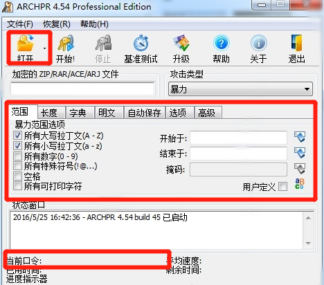 ARCHPR压缩包密码破解工具 V5.0.0.1 绿色免费版