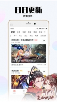 新新漫画安卓经典版 V2.0
