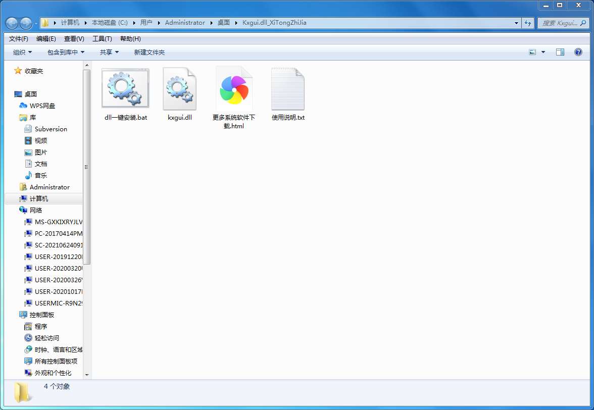 kxgui.dll 免费版