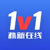 朴新在线iphone版 V2.4.8