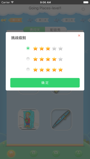 走向未来iPhone版 V1.0.7