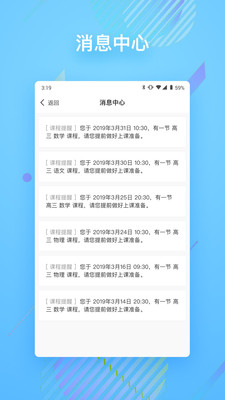 朴新在线iphone版 V2.4.8